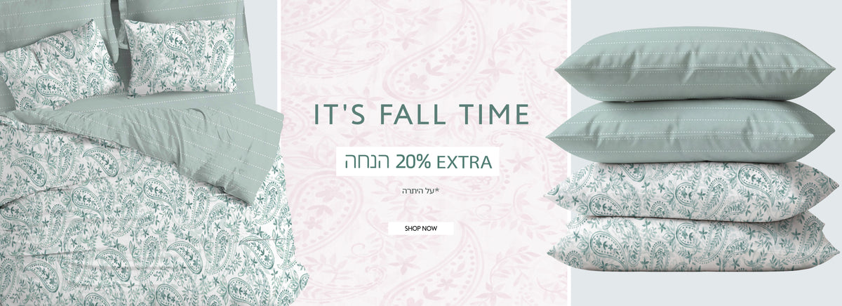 קולקציית סתיו באקסטרה 20% הנחה על היתרה