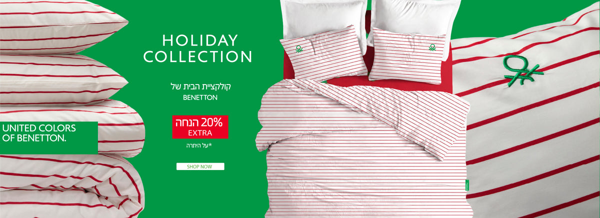 קולקציית החג ב20% הנחה אקסטרה על היתרה