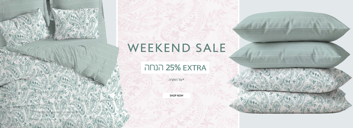 ויקנד סייל עם אקסטרה 25% הנחה על היתרה