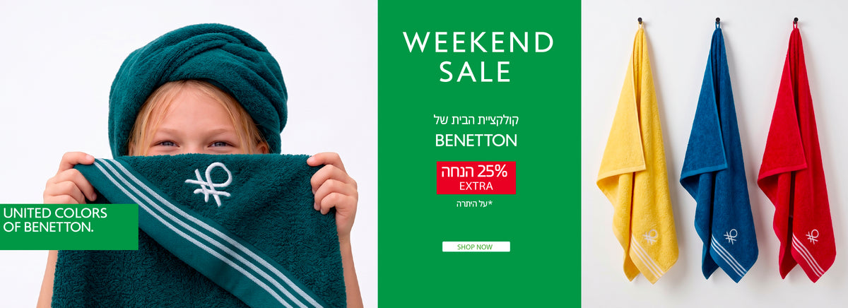 ויקנד סייל עם אקסטרה 25% הנחה על היתרה