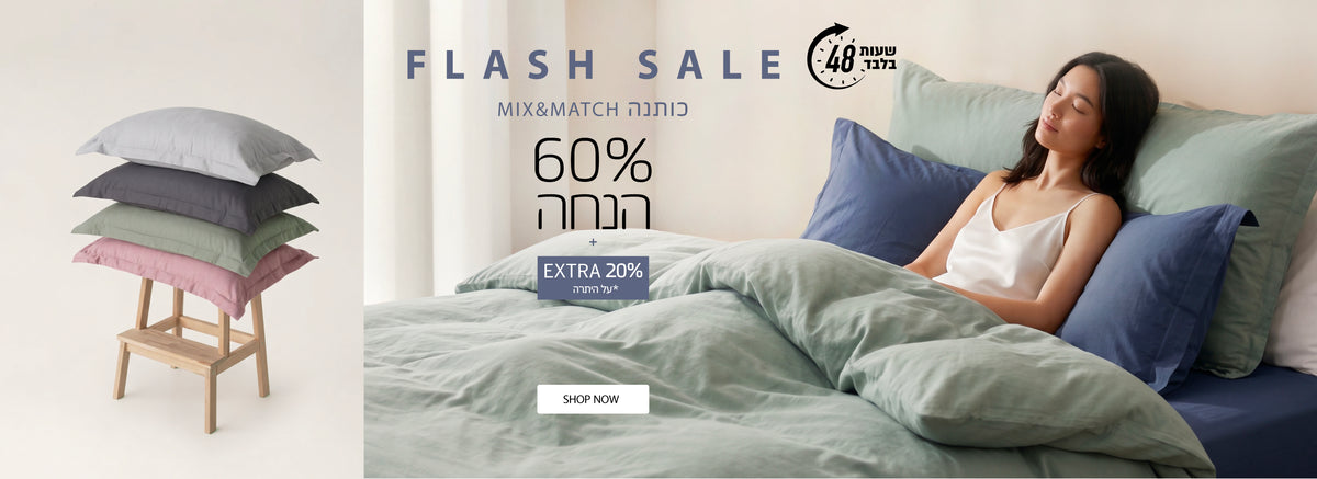 פלאש סייל על קטגוריית מיקס אנד מאצ כותנה - 60% הנחה ועוד 20% הנחה על היתרה