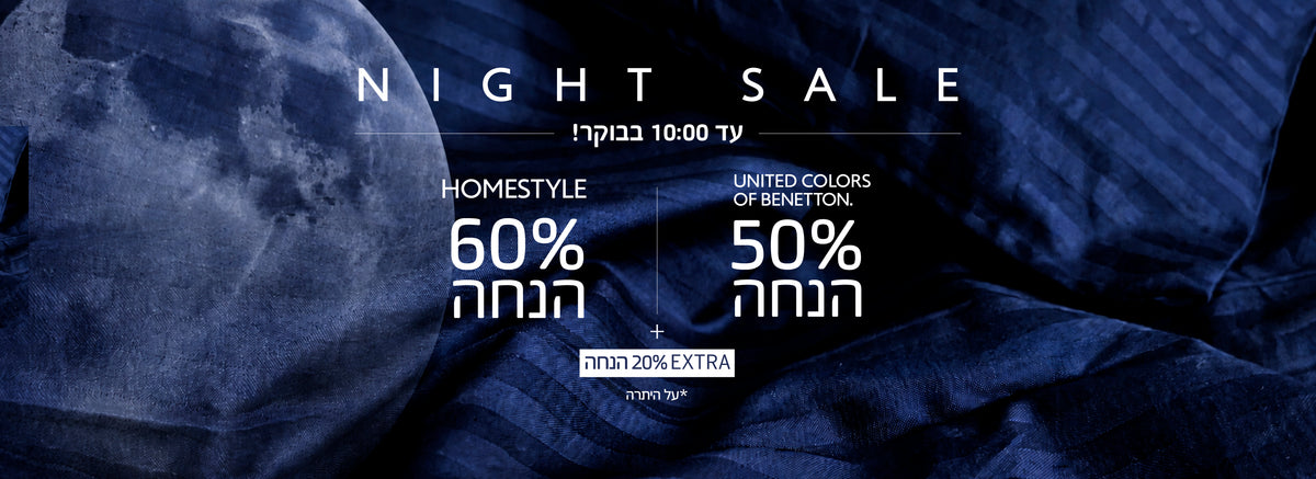 נייט סייל באתר