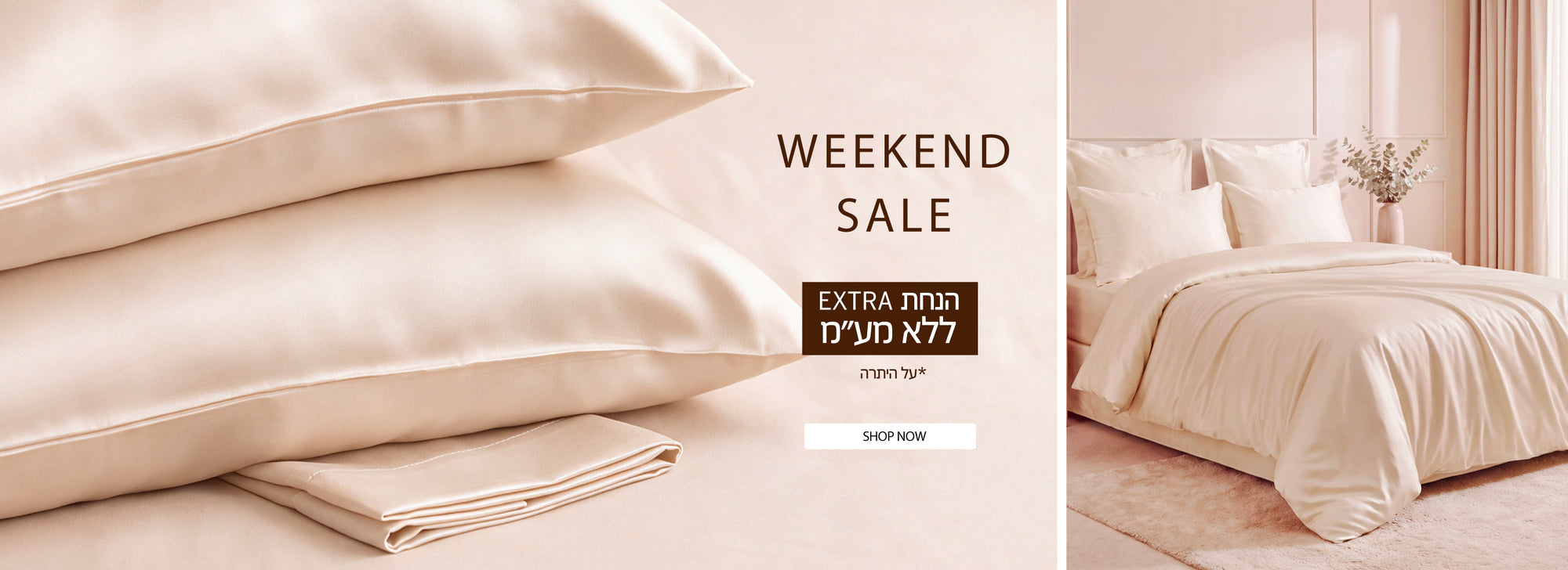 ויקנד סייל אקסטרה 18% הנחה על היתרה