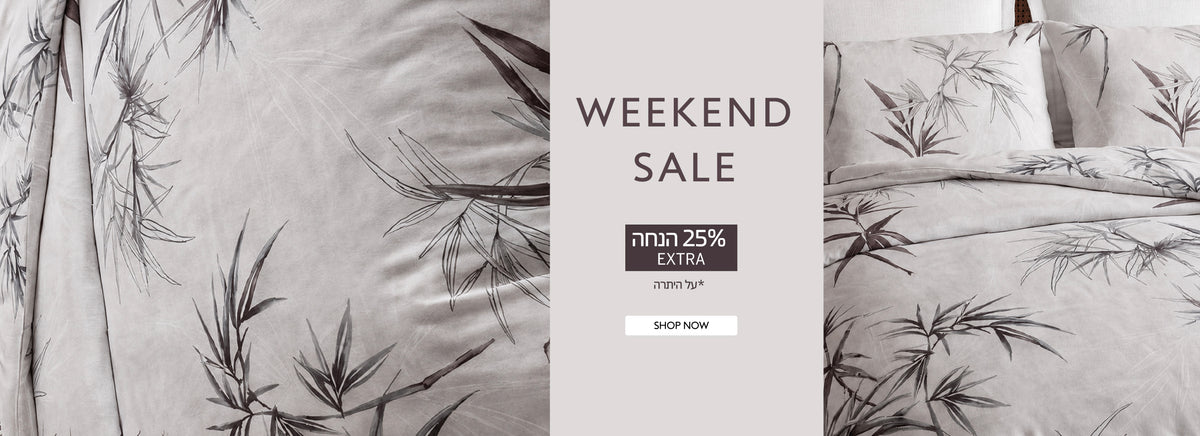 ויקנד סייל - 25% הנחה אקסטרה על היתרה
