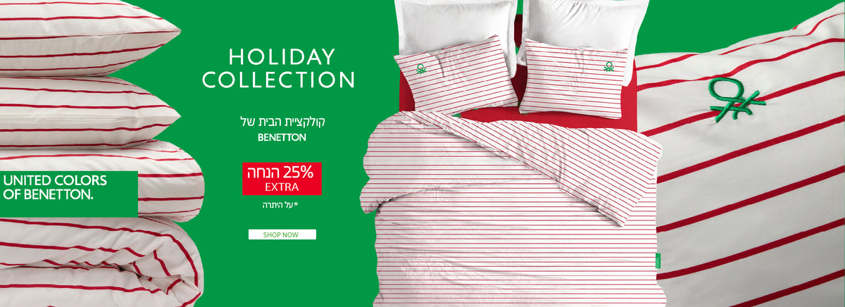 קולקציית החג של בנטון - אקסטרה 25% הנחה על היתרה