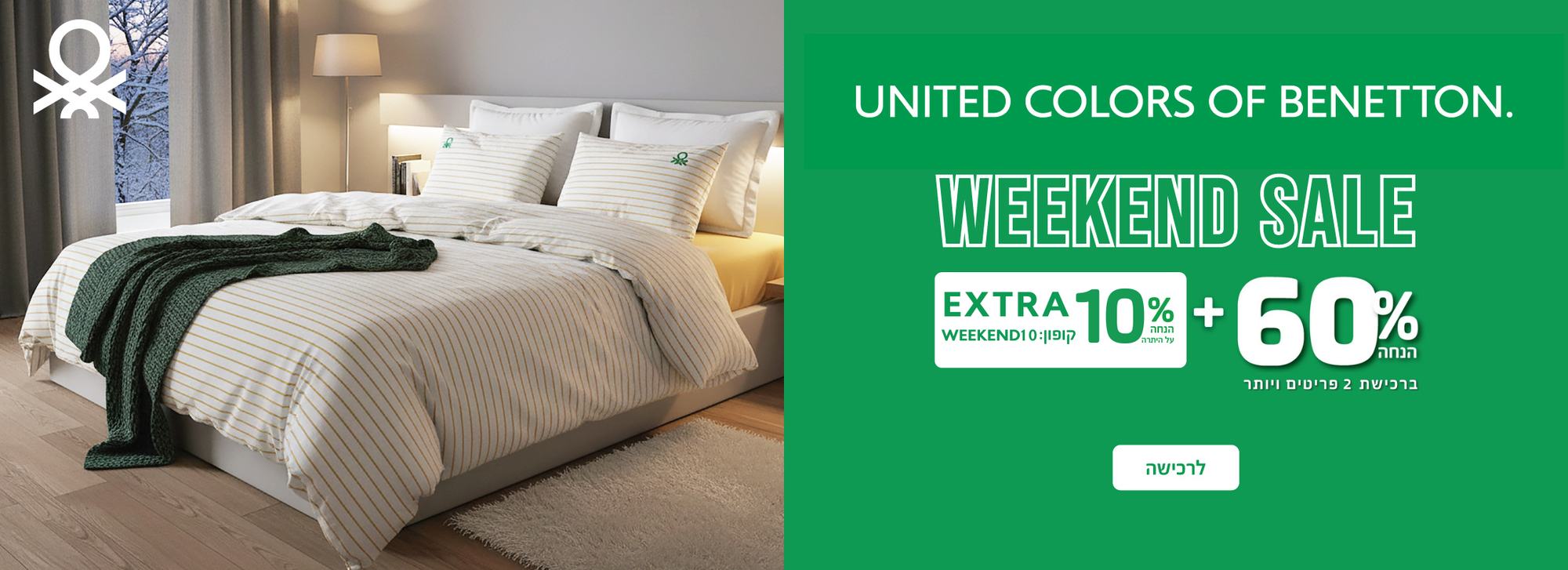 60% הנחה ברכישת 2 פריטים ויותר ועוד 10% הנחה אקסטרה עם קופון ויקנד 10