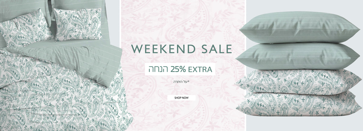 ויקנד סייל עם אקסטרה 25% על היתרה