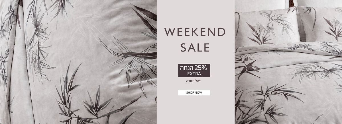 ויקנד סייל עם אקסטרה 25% הנחה עך היתרה