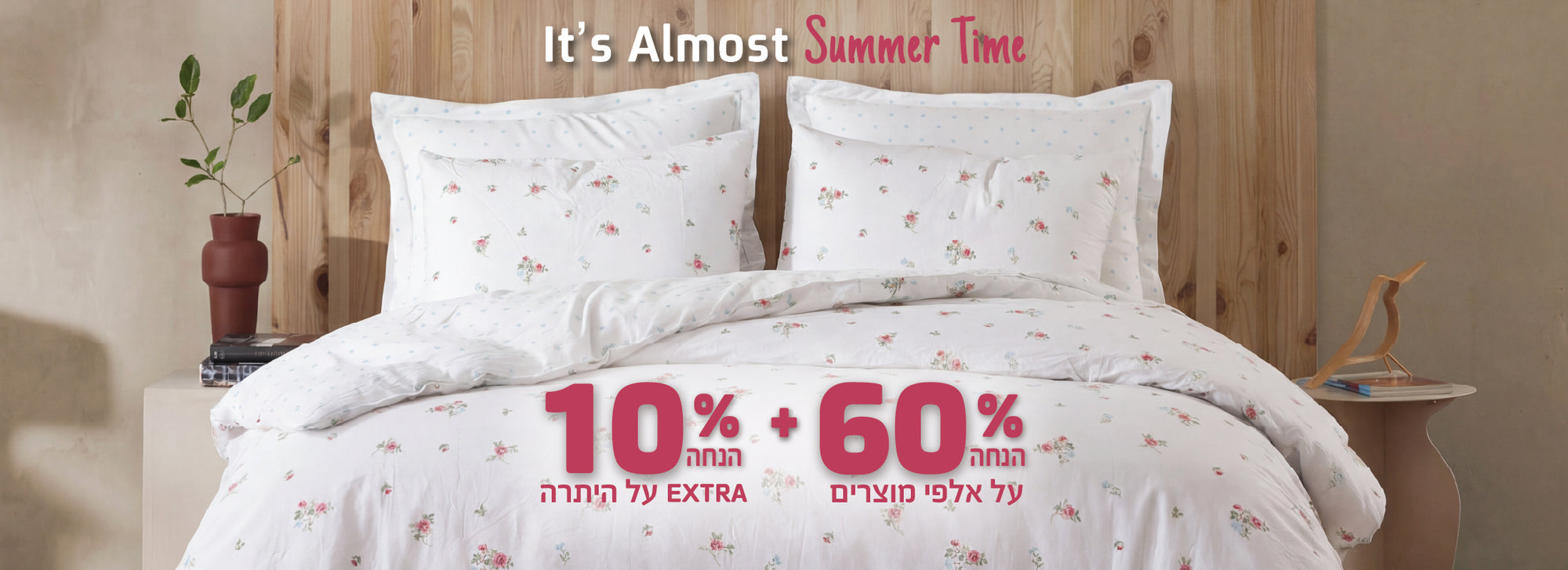 60% הנחה על אלפי פריטים ובנוסוף 10% הנחה אקסטרה על היתרה