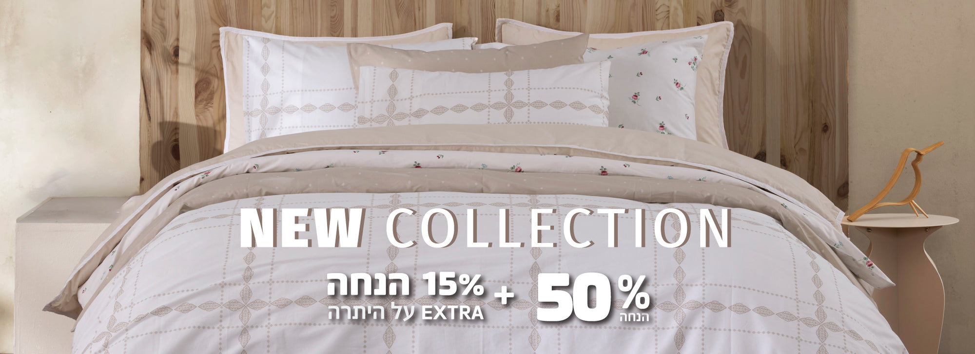 50% הנחה עלקולציה חדשה + 15% הנחה אקסטרה על היתרה